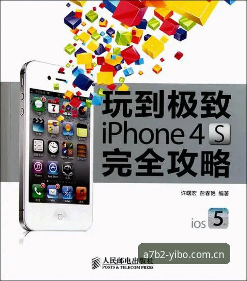 揭秘亿博体育手机版：新手必看的极致竞技体验全攻略
