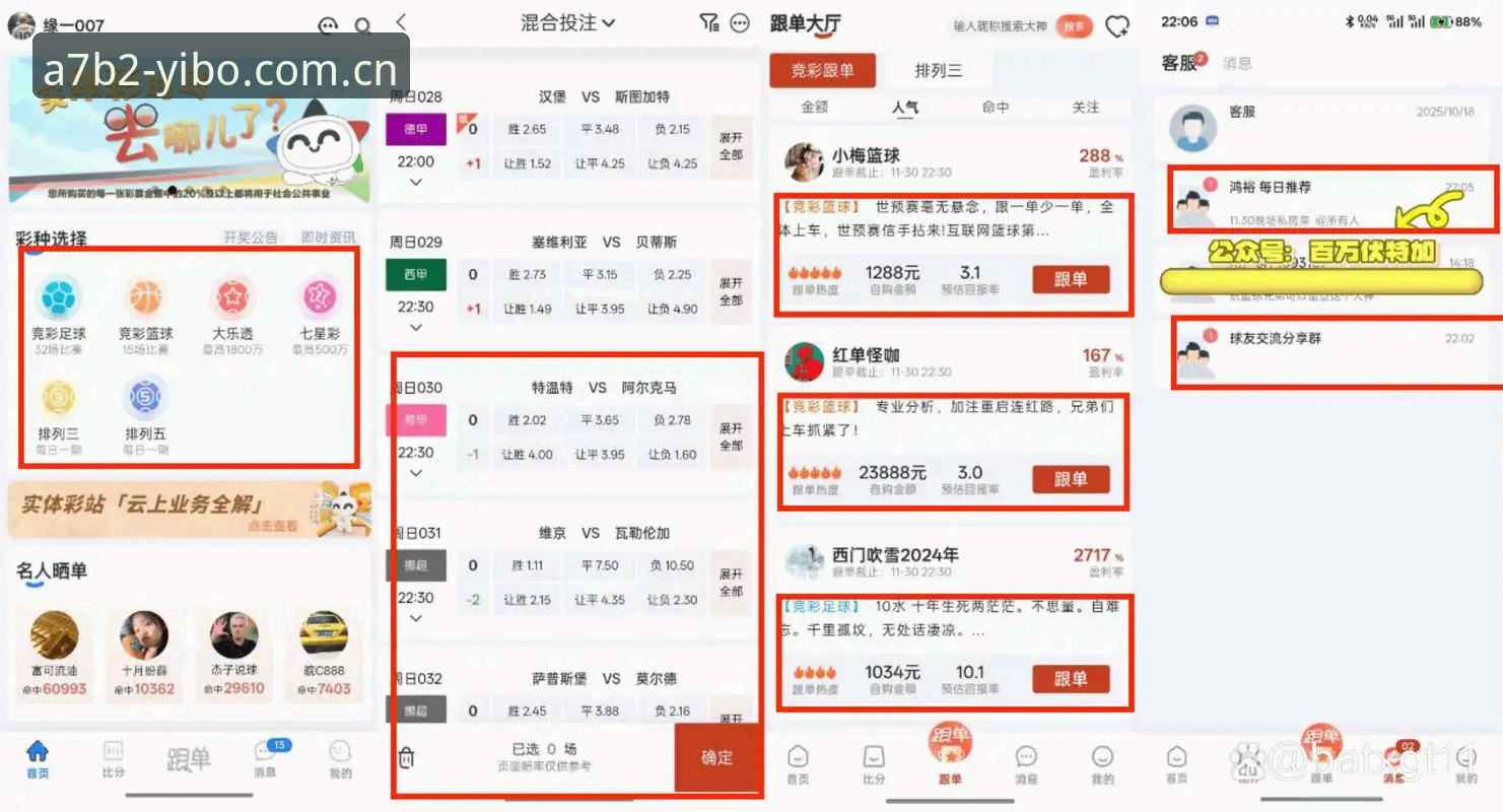 亿博体育用户体验功能深度评测：从观赛流畅度到智能投注的全面体验报告